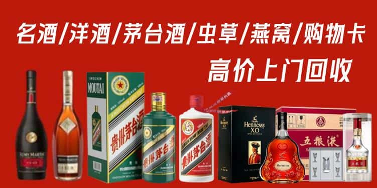 华宁县回收茅台酒