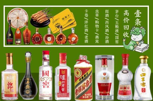 华宁县回收名酒哪家好