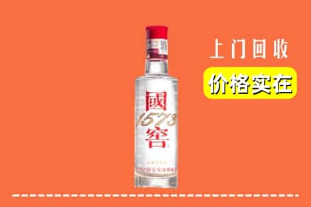 华宁县回收国窖酒