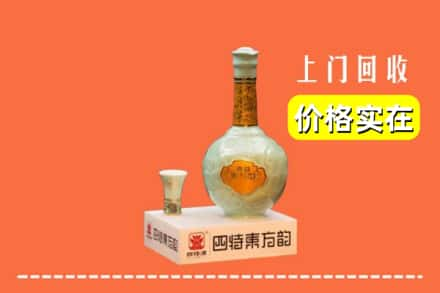 华宁县回收四特酒