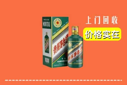 华宁县回收纪念茅台酒